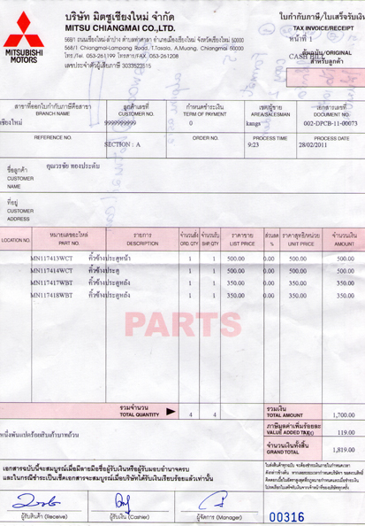 ชื่อ:  bill_small.jpg
ครั้ง: 2911
ขนาด:  226.1 กิโลไบต์