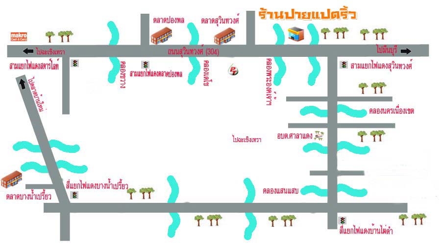 ชื่อ:  แผนที่ร้านปาย&#364.jpg
ครั้ง: 158
ขนาด:  73.3 กิโลไบต์