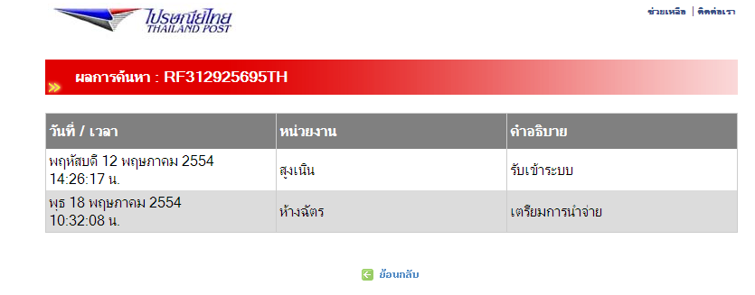 ชื่อ:  18-05-2011 11-45-58 AM.png
ครั้ง: 193
ขนาด:  32.0 กิโลไบต์