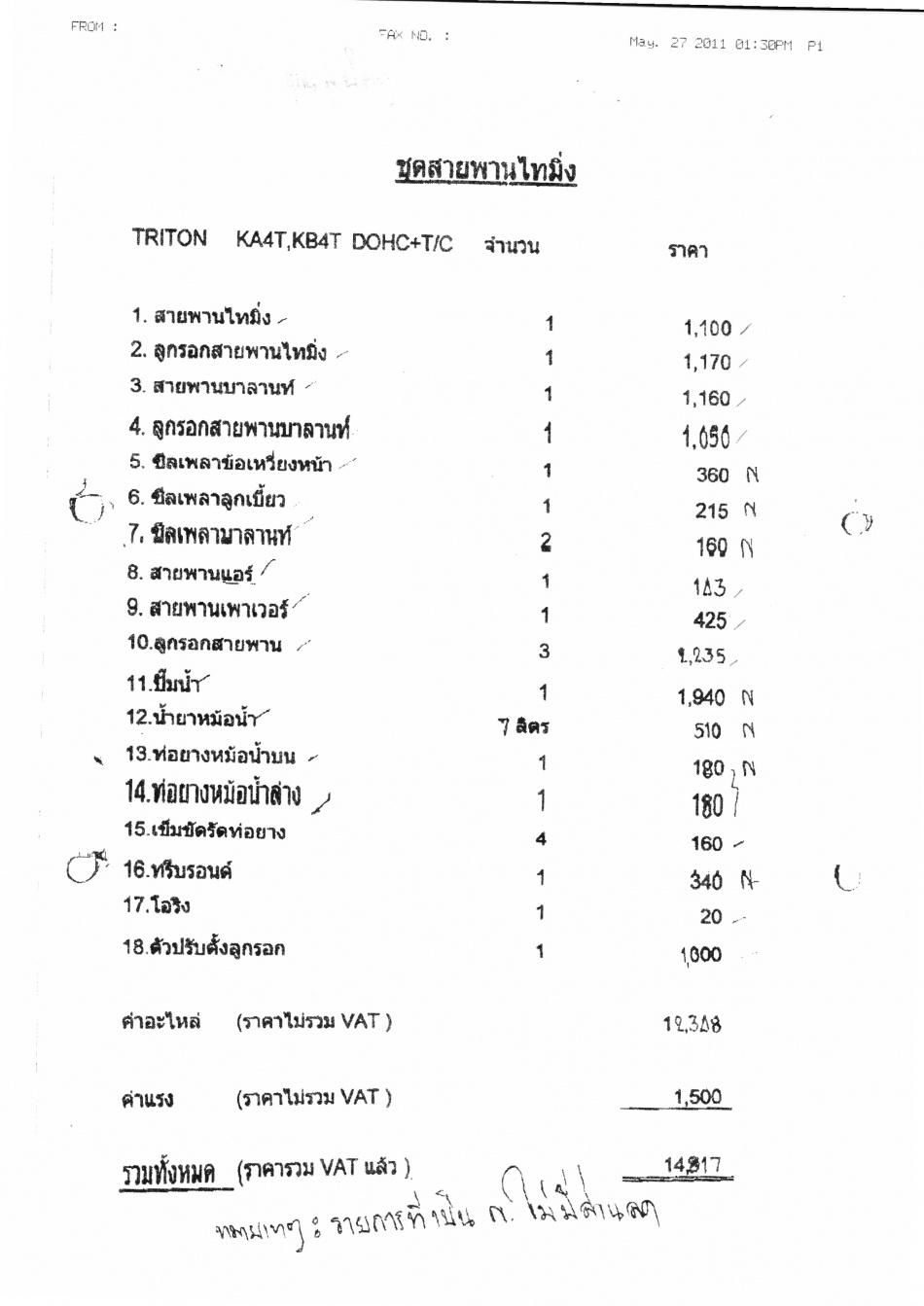 ชื่อ:  อะไหล่.jpg
ครั้ง: 494
ขนาด:  196.8 กิโลไบต์