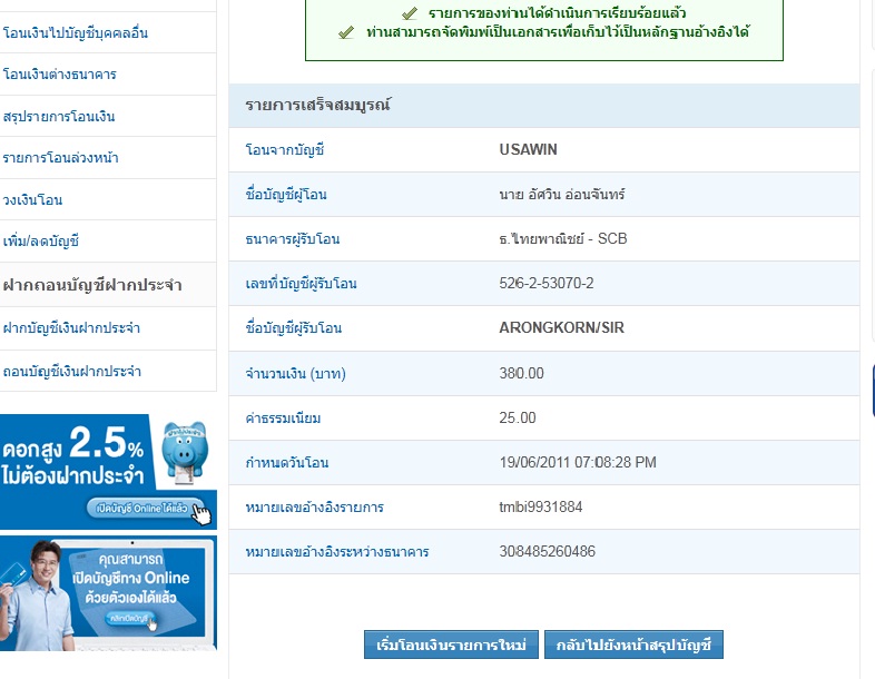 ชื่อ:  tranfer.jpg
ครั้ง: 212
ขนาด:  118.2 กิโลไบต์