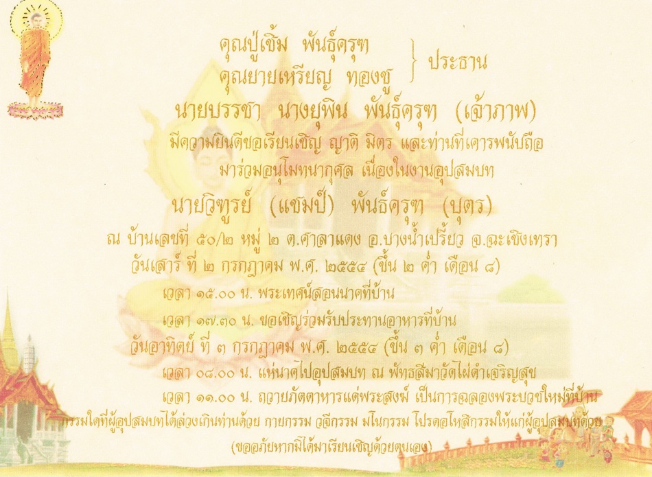 ชื่อ:  CCF11062554_00000.jpg
ครั้ง: 179
ขนาด:  236.6 กิโลไบต์