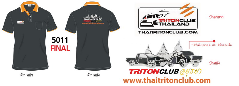 ชื่อ:  POLO-Triton-FINAL-1.jpg
ครั้ง: 200
ขนาด:  59.5 กิโลไบต์