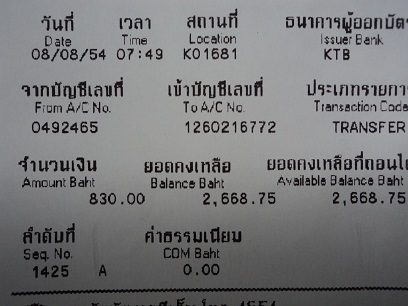 ชื่อ:  DSC016456.jpg
ครั้ง: 800
ขนาด:  64.4 กิโลไบต์