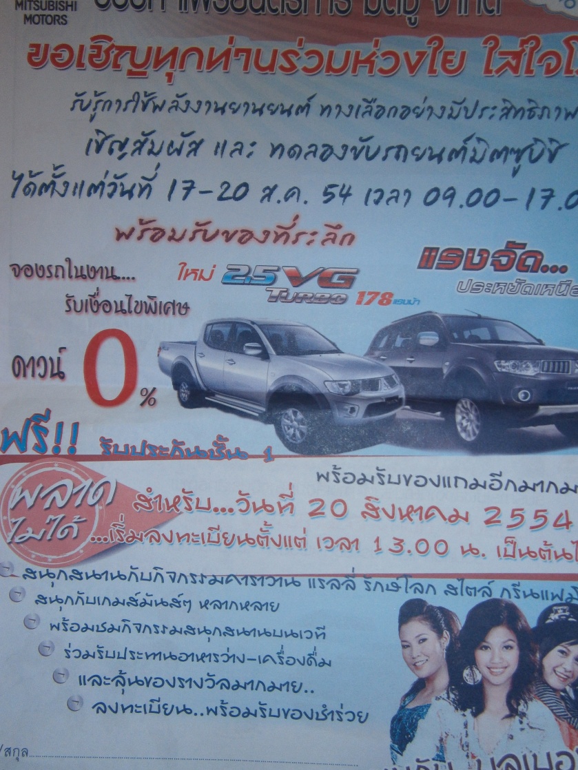 ชื่อ:  P8130117.jpg
ครั้ง: 438
ขนาด:  349.2 กิโลไบต์