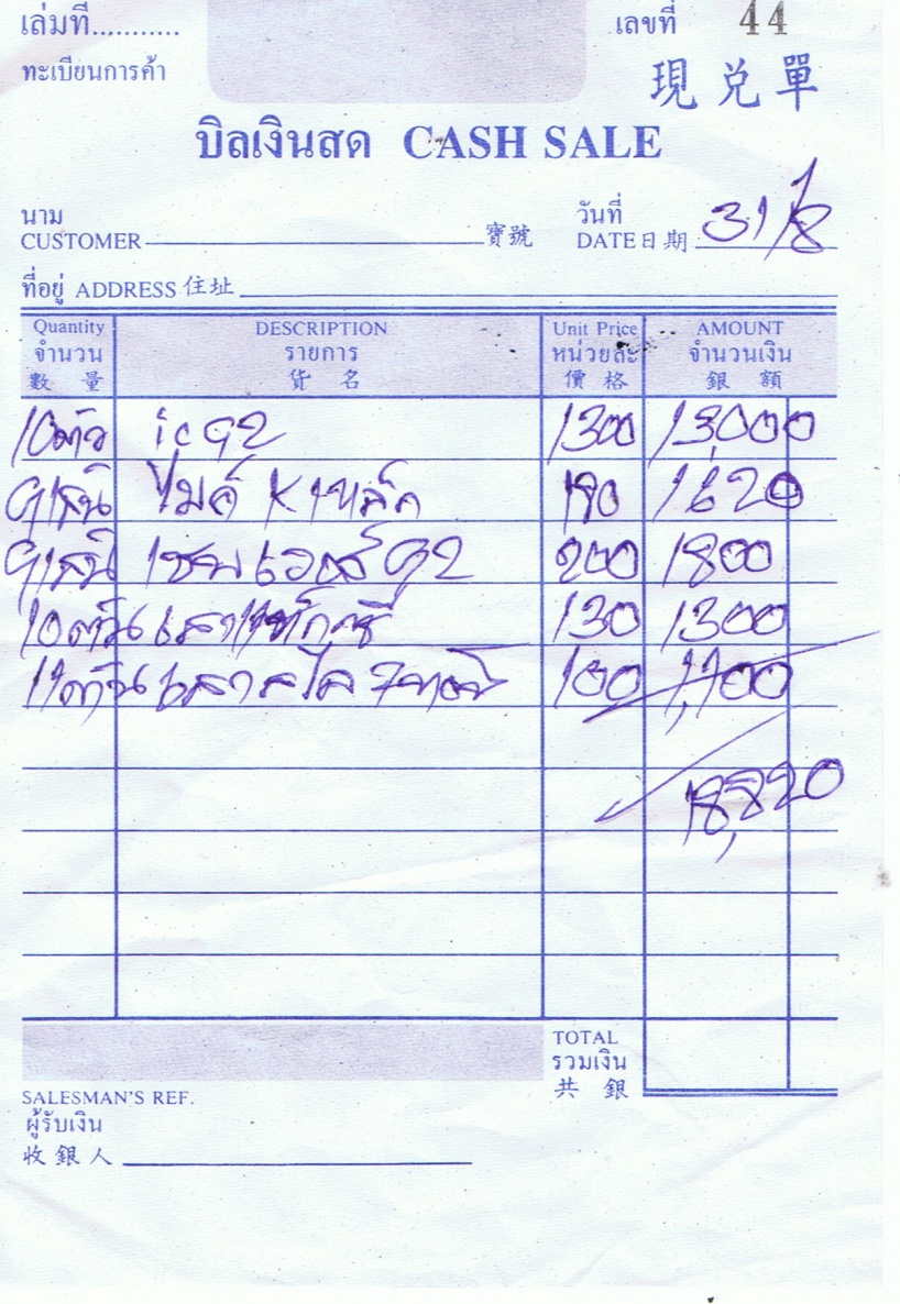 ชื่อ:  CCI01092554_00000.jpg
ครั้ง: 351
ขนาด:  359.9 กิโลไบต์