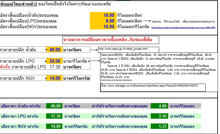 ชื่อ:  gas.jpg
ครั้ง: 1337
ขนาด:  148.9 กิโลไบต์