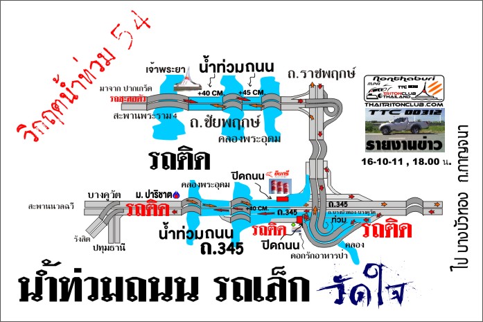 ชื่อ:  น้ำท่วม 345.JPG
ครั้ง: 437
ขนาด:  92.5 กิโลไบต์