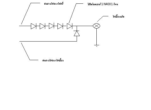 ชื่อ:  Diode.JPG
ครั้ง: 2676
ขนาด:  10.9 กิโลไบต์