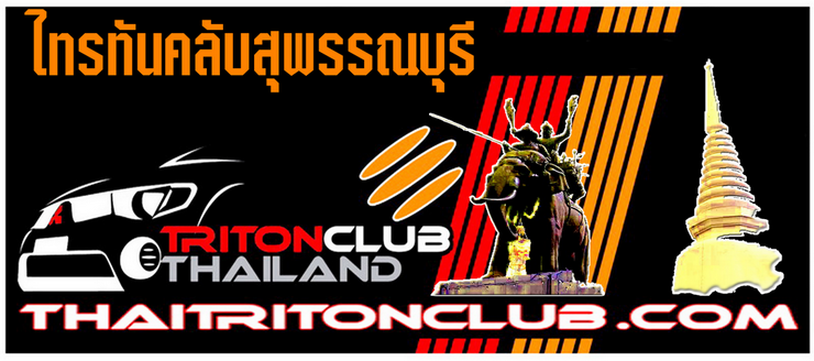 ชื่อ:  tritonsuphan  v13.1.png
ครั้ง: 756
ขนาด:  211.9 กิโลไบต์