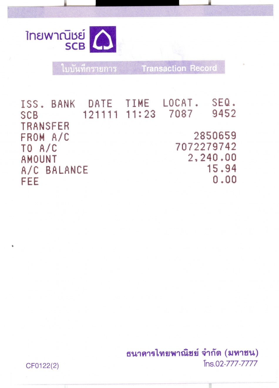 ชื่อ:  scan0001.jpg
ครั้ง: 235
ขนาด:  197.8 กิโลไบต์