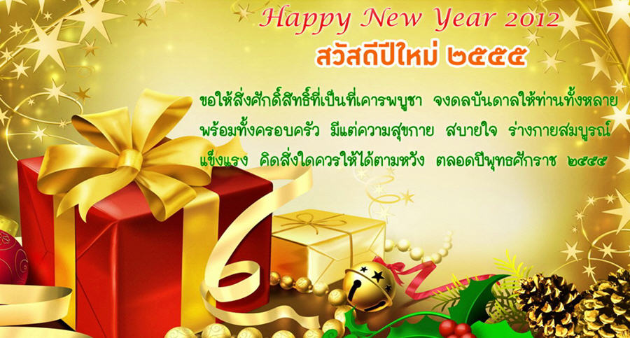 ชื่อ:  HNY.jpg
ครั้ง: 4243
ขนาด:  110.2 กิโลไบต์