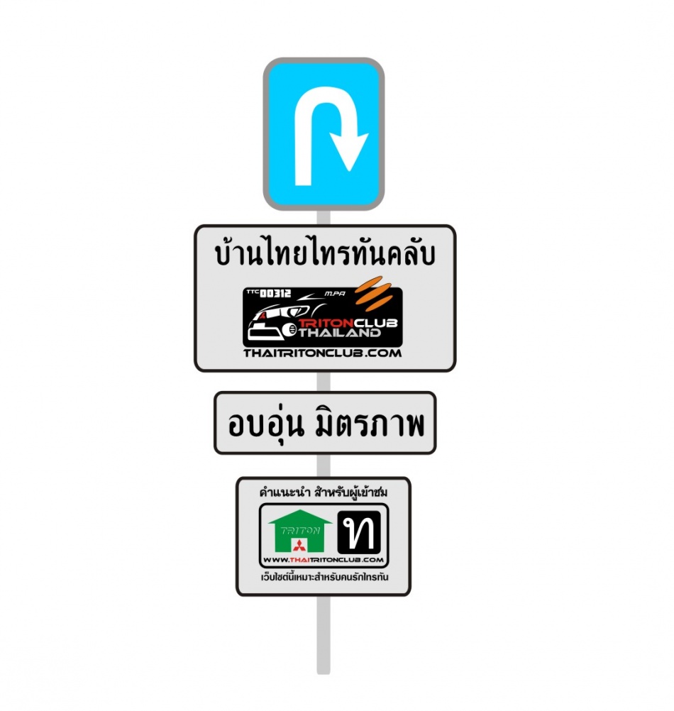 ชื่อ:  ป้ายTCC R1.jpg
ครั้ง: 259
ขนาด:  107.1 กิโลไบต์