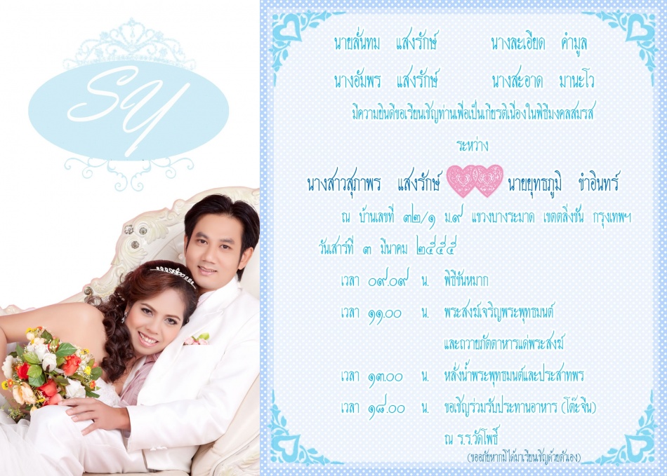 ชื่อ:  การ์ดงานแ...jpg
ครั้ง: 3671
ขนาด:  234.5 กิโลไบต์