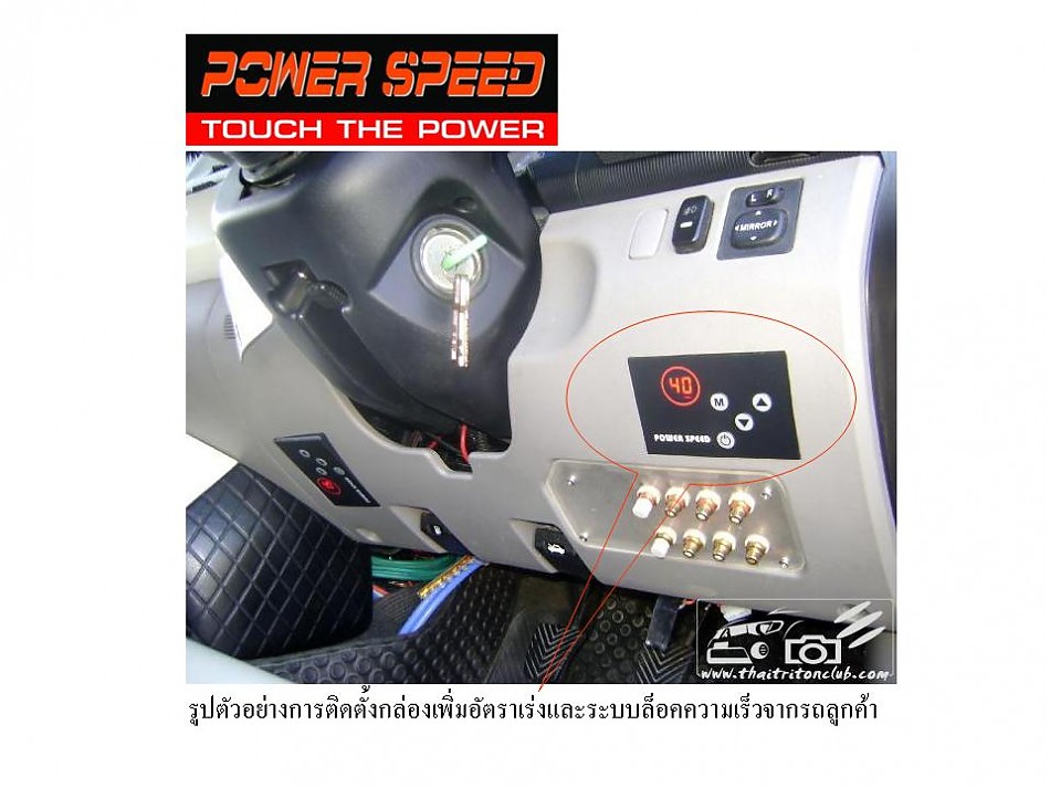 ชื่อ:  รูปการติดตั้งกล่อง POWER SPEED.jpg
ครั้ง: 880
ขนาด:  117.2 กิโลไบต์