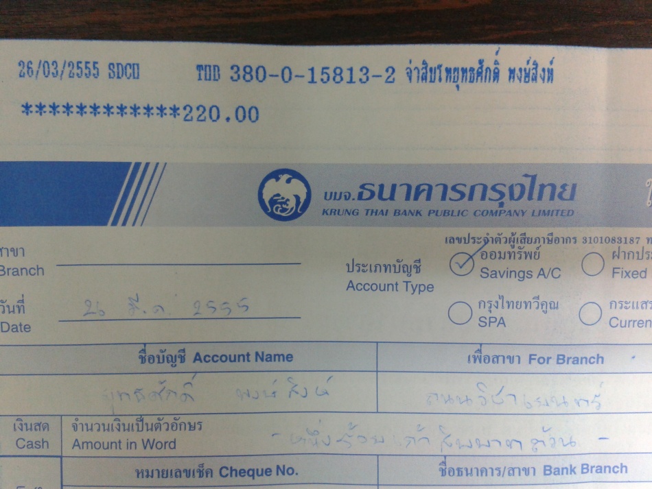 ชื่อ:  2012-03-26 13.35.02.jpg
ครั้ง: 290
ขนาด:  207.9 กิโลไบต์