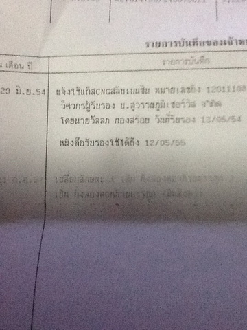 ชื่อ:  V11961883-1.jpg
ครั้ง: 339
ขนาด:  66.0 กิโลไบต์