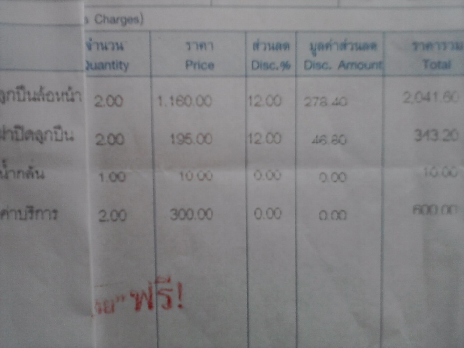 ชื่อ:  P24.jpg
ครั้ง: 7590
ขนาด:  118.5 กิโลไบต์