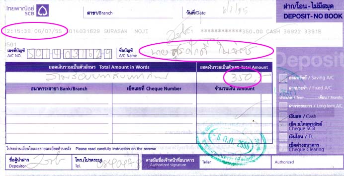 ชื่อ:  pay in.jpg
ครั้ง: 422
ขนาด:  75.6 กิโลไบต์