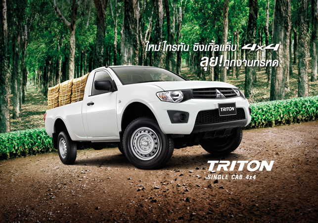 ชื่อ:  triton-single-4x4-gallery.jpg
ครั้ง: 3817
ขนาด:  318.2 กิโลไบต์