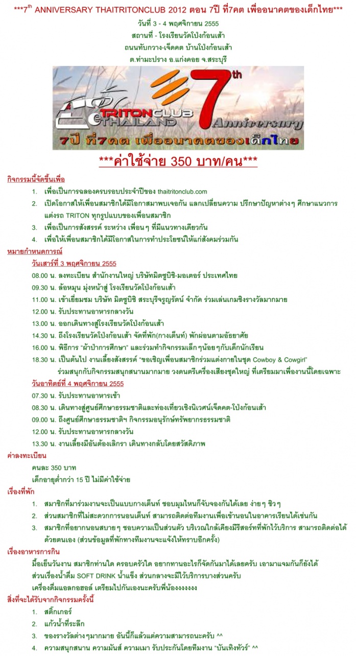 ชื่อ:  รายละเอียด-7-ปีท&#.jpg
ครั้ง: 290
ขนาด:  311.7 กิโลไบต์