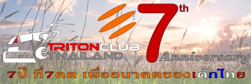 ชื่อ:  7-anniversary.jpg
ครั้ง: 145
ขนาด:  42.0 กิโลไบต์