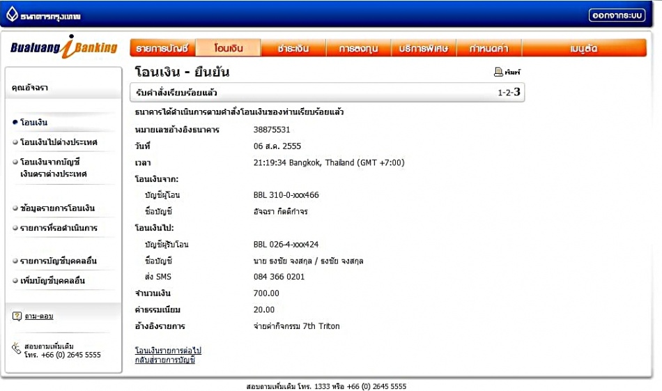 ชื่อ:  โอนเงินค่ากิจ&#358.jpg
ครั้ง: 305
ขนาด:  128.4 กิโลไบต์