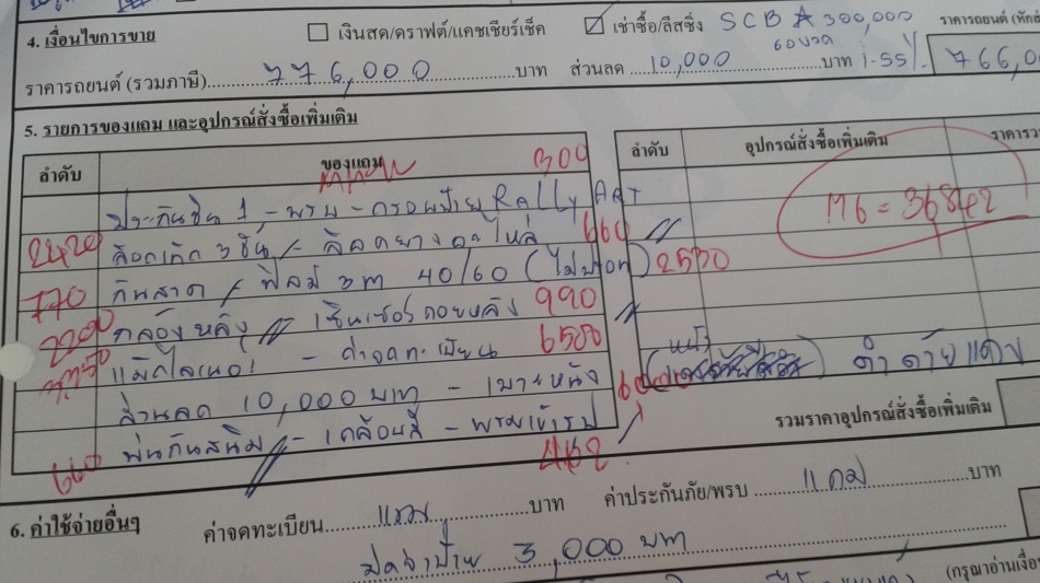 ชื่อ:  2012-08-09 14.33.31.jpg
ครั้ง: 1123
ขนาด:  179.8 กิโลไบต์