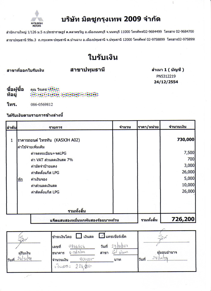 ชื่อ:  bill.jpg
ครั้ง: 8204
ขนาด:  153.2 กิโลไบต์