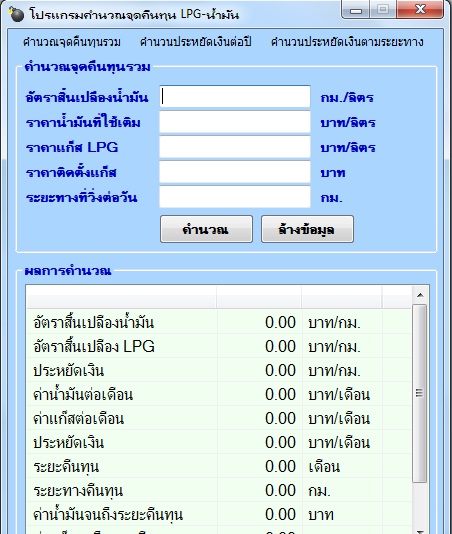 ชื่อ:  คำนวนติดแกสรถ&#361.jpg
ครั้ง: 2373
ขนาด:  91.7 กิโลไบต์