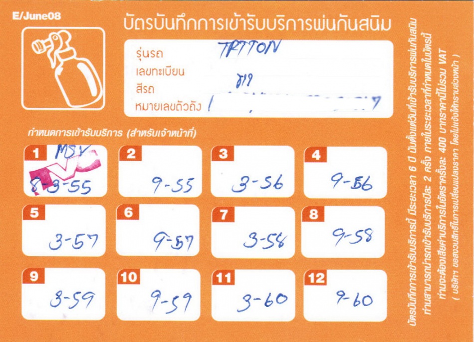 ชื่อ:  CCF18092555_00001.jpg
ครั้ง: 2665
ขนาด:  224.7 กิโลไบต์