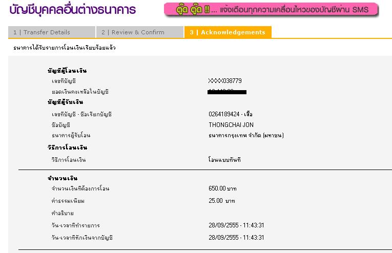 ชื่อ:  รายการโอนเงิน.JPG
ครั้ง: 335
ขนาด:  41.5 กิโลไบต์