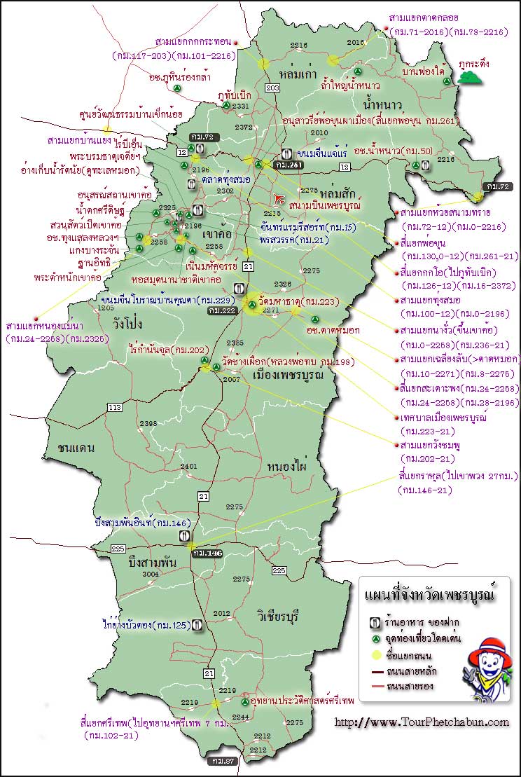 ชื่อ:  phetchabun-map[1].jpg
ครั้ง: 972
ขนาด:  145.6 กิโลไบต์