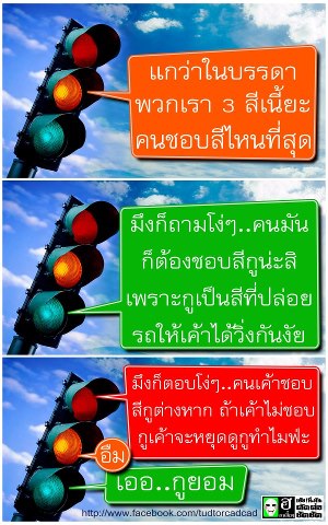 ชื่อ:  ไฟแดง.jpg
ครั้ง: 1990
ขนาด:  55.1 กิโลไบต์