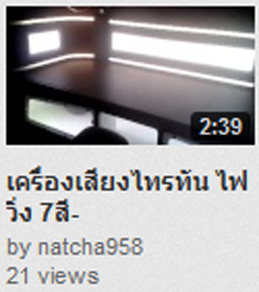 ชื่อ:  youtube1.jpg
ครั้ง: 1366
ขนาด:  59.8 กิโลไบต์