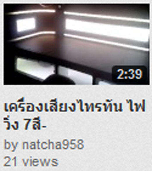 ชื่อ:  youtube1.jpg
ครั้ง: 1395
ขนาด:  59.8 กิโลไบต์