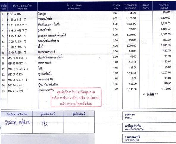 ชื่อ:  IMG_0001-1.jpg
ครั้ง: 7104
ขนาด:  79.7 กิโลไบต์