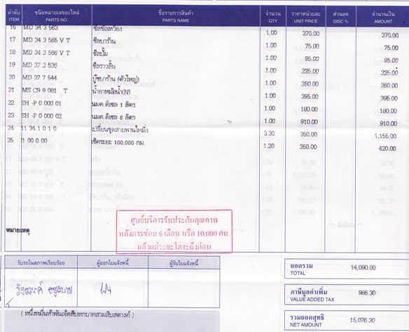 ชื่อ:  IMG_0002-2.jpg
ครั้ง: 6857
ขนาด:  65.4 กิโลไบต์