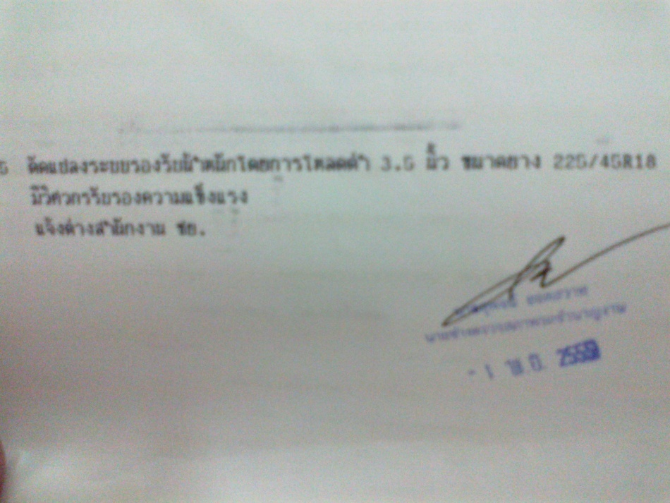 ชื่อ:  30112012580.jpg
ครั้ง: 446
ขนาด:  196.2 กิโลไบต์