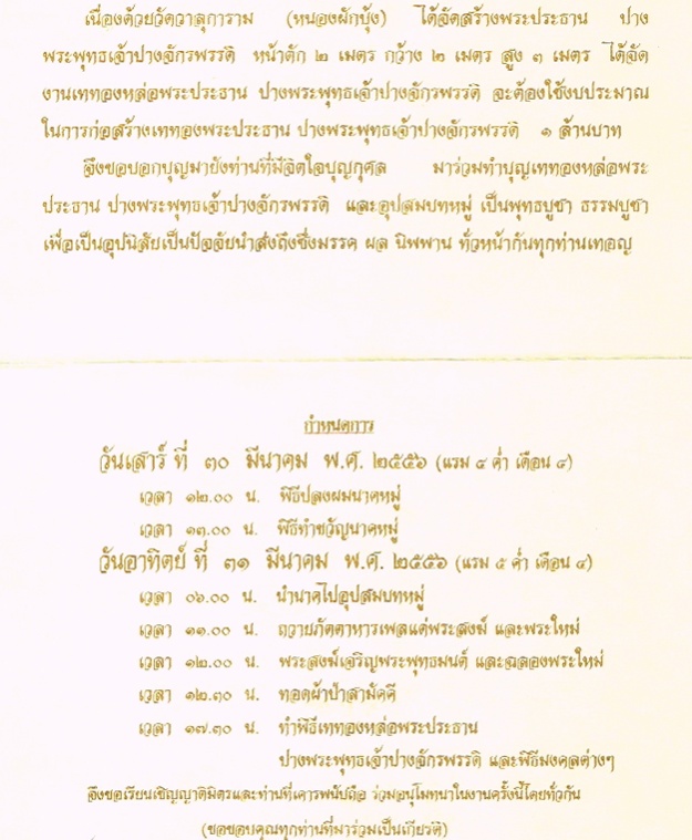 ชื่อ:  2012-12-11 22-08-57_0008.jpg
ครั้ง: 206
ขนาด:  135.9 กิโลไบต์