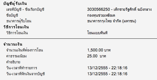 ชื่อ:  Screen Shot 2555-12-13 at 10.19.10 PM.png
ครั้ง: 519
ขนาด:  39.3 กิโลไบต์