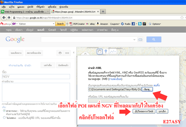 ชื่อ:  map5.gif
ครั้ง: 2834
ขนาด:  45.7 กิโลไบต์