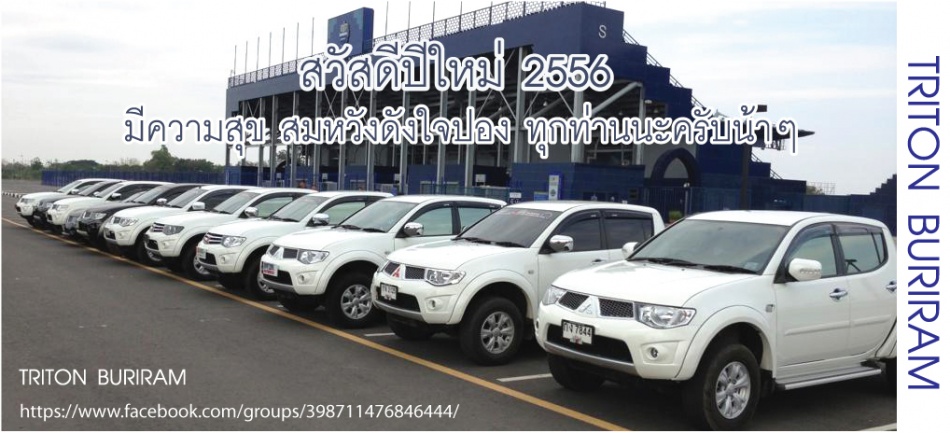 ชื่อ:  Triton-Buriram.jpg
ครั้ง: 860
ขนาด:  157.0 กิโลไบต์