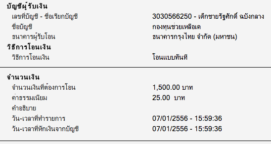 ชื่อ:  Screen Shot 2556-01-07 at 4.00.09 PM.png
ครั้ง: 250
ขนาด:  38.6 กิโลไบต์