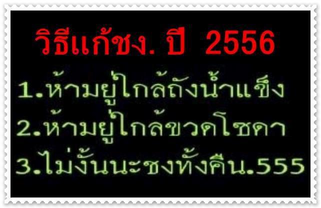 ชื่อ:  แก้ชง.jpg
ครั้ง: 2702
ขนาด:  32.8 กิโลไบต์