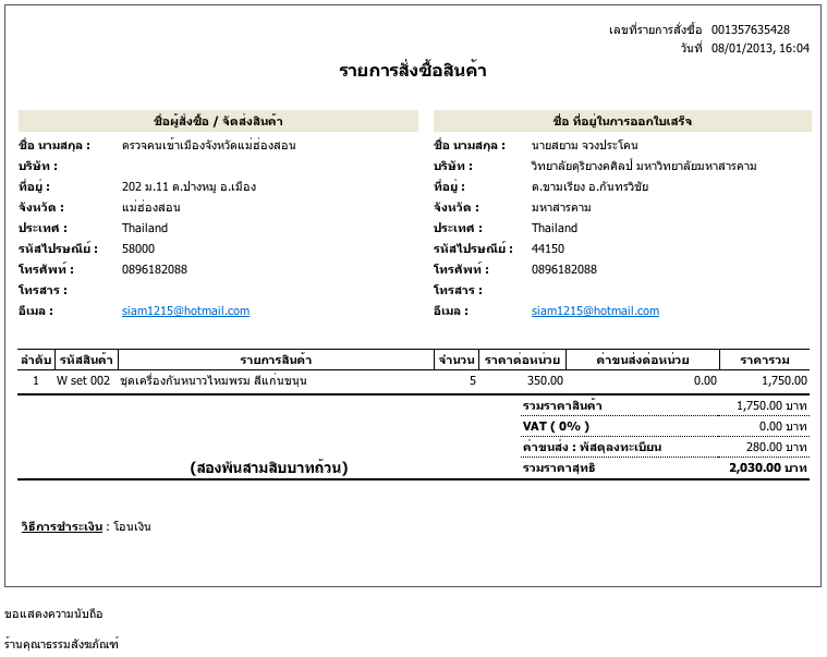 ชื่อ:  Screen Shot 2556-01-08 at 9.20.16 PM.png
ครั้ง: 411
ขนาด:  59.5 กิโลไบต์