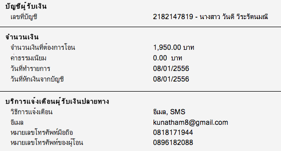 ชื่อ:  Screen Shot 2556-01-08 at 9.18.37 PM.png
ครั้ง: 367
ขนาด:  39.6 กิโลไบต์