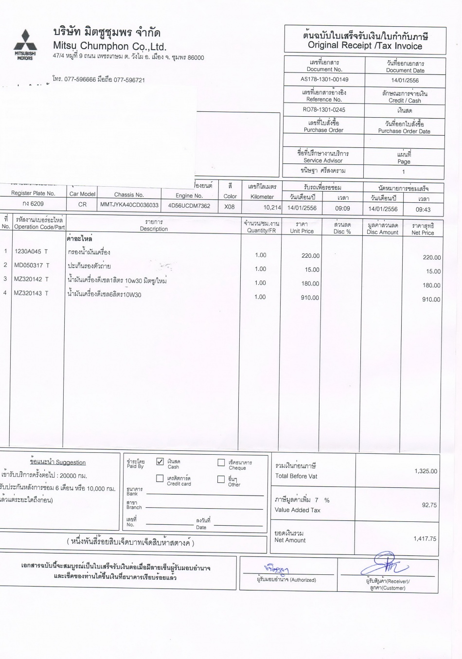 ชื่อ:  CCF14012556_00000.jpg
ครั้ง: 128
ขนาด:  298.3 กิโลไบต์