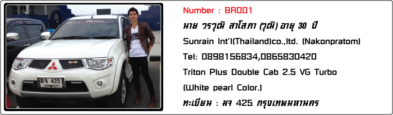 ชื่อ:  BR001.jpg
ครั้ง: 2124
ขนาด:  118.3 กิโลไบต์