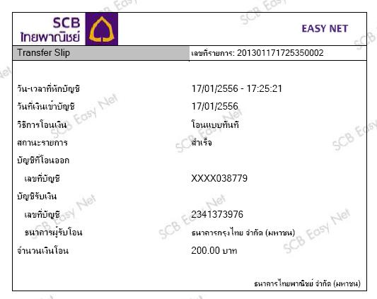 ชื่อ:  โอนเงิน..JPG
ครั้ง: 190
ขนาด:  28.3 กิโลไบต์